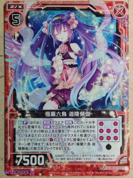 Z/X Zillions of Enemy X Z/X E10-004-N N Kalavinka Trading Card NM