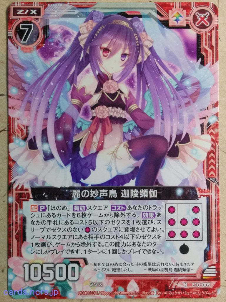 Z/X Zillions of Enemy X Z/X E10-009-N N Kalavinka Trading Card NM