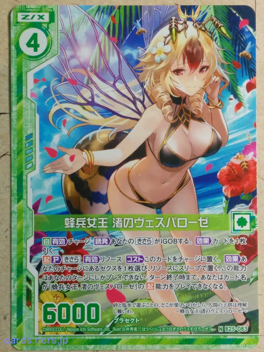 Z/X Zillions of Enemy X Z/X B25-083-N N Vesparose Trading Card NM