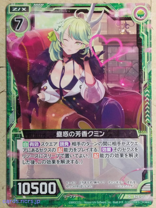 Z/X Zillions of Enemy X Z/X B28-058-N N Cumin Trading Card NM