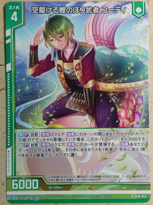 Z/X Zillions of Enemy X Z/X B36-052-N N Eudi Trading Card NM