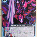 Z/X Zillions of Enemy X Z/X E10-017-N N Synchrotron Trading Card NM