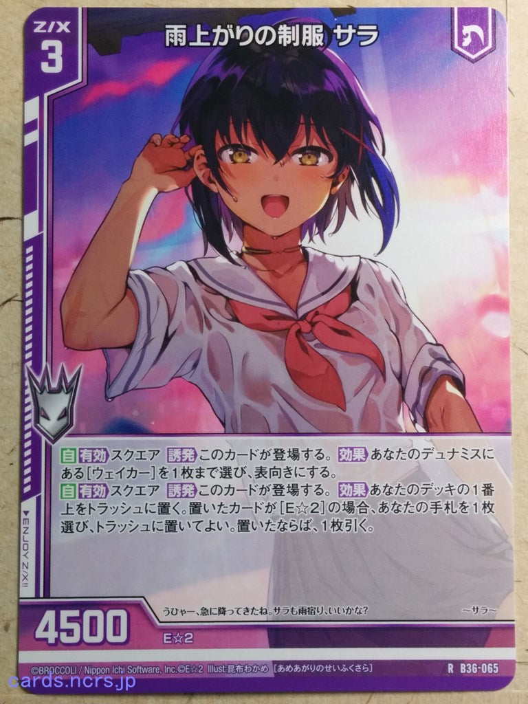 Z/X Zillions of Enemy X Z/X B36-065-R R Sara Trading Card NM