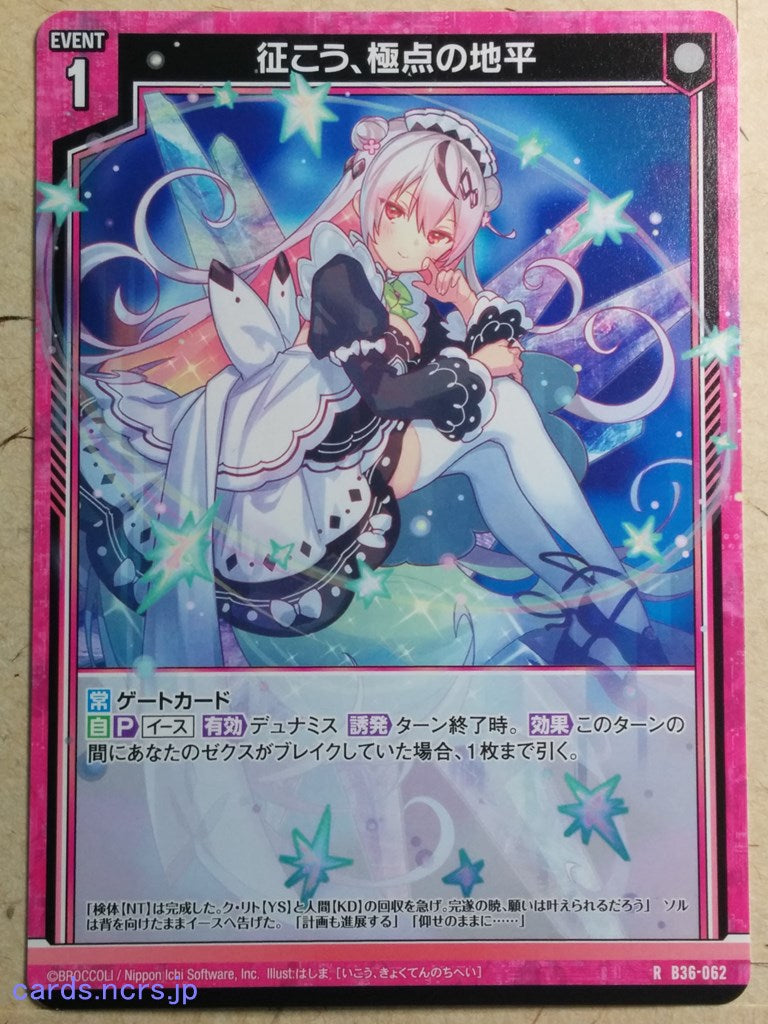 Z/X Zillions of Enemy X Z/X B36-062-R R Trading Card NM
