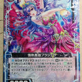 Z/X Zillions of Enemy X Z/X B15-028-UC UC Bragela Trading Card NM