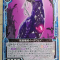 Z/X Zillions of Enemy X Z/X B31-018-N N Eataway Trading Card NM