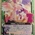 Z/X Zillions of Enemy X Z/X B28-054-N N Were-Ibis Trading Card NM