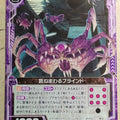 Z/X Zillions of Enemy X Z/X B28-043-N N Blind Trading Card NM