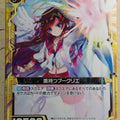 Z/X Zillions of Enemy X Z/X B28-025-N N Bouclier Trading Card NM