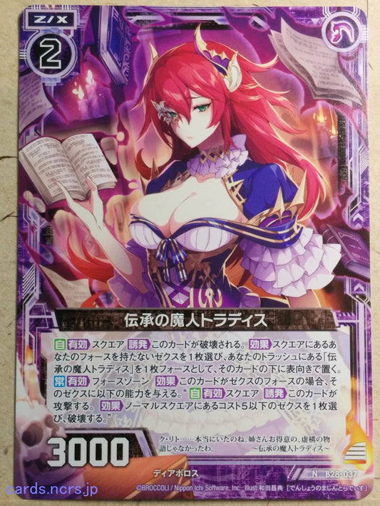 Z/X Zillions of Enemy X Z/X B28-037-N N Tradis Trading Card NM