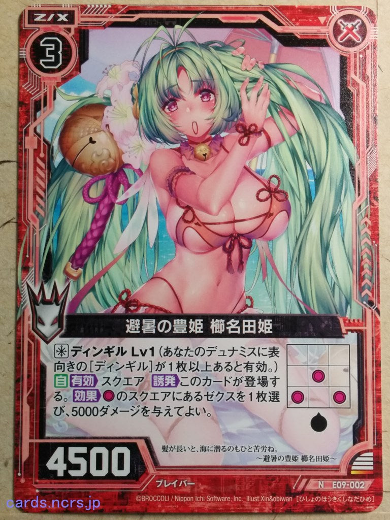 Z/X Zillions of Enemy X Z/X E09-002-N N Kushinadahime Trading Card NM