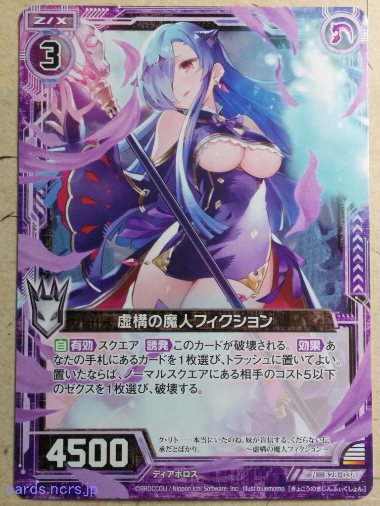 Z/X Zillions of Enemy X Z/X B28-038-N N Fictio Trading Card NM
