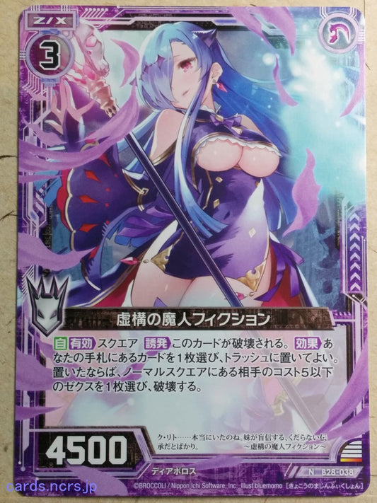 Z/X Zillions of Enemy X Z/X B28-038-N N Fictio Trading Card NM