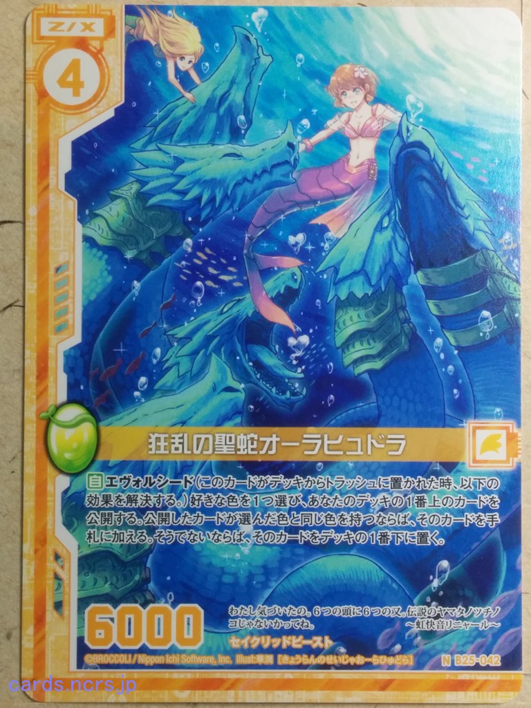 Z/X Zillions of Enemy X Z/X B25-042-N N Aura Hydra Trading Card NM