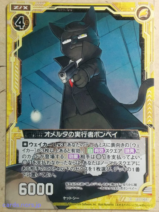 Z/X Zillions of Enemy X Z/X B19-051-C C Bombay Trading Card NM
