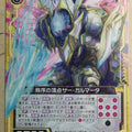Z/X Zillions of Enemy X Z/X E10-030-N N Sagarmatha Trading Card NM