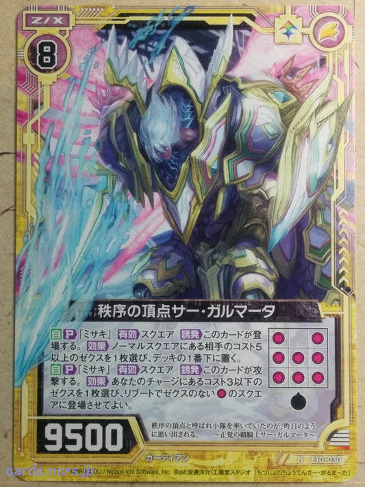 Z/X Zillions of Enemy X Z/X E10-030-N N Sagarmatha Trading Card NM