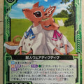 Z/X Zillions of Enemy X Z/X B16-085-C C Were-Dik-dik Trading Card NM