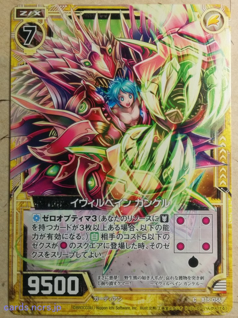 Z/X Zillions of Enemy X Z/X B15-056-C C Gangkhar Trading Card NM