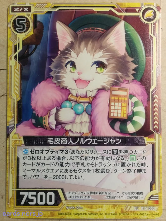 Z/X Zillions of Enemy X Z/X B15-053-UC UC Norwegian Trading Card NM