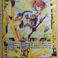 Z/X Zillions of Enemy X Z/X B35-029-N N Reprima Trading Card NM