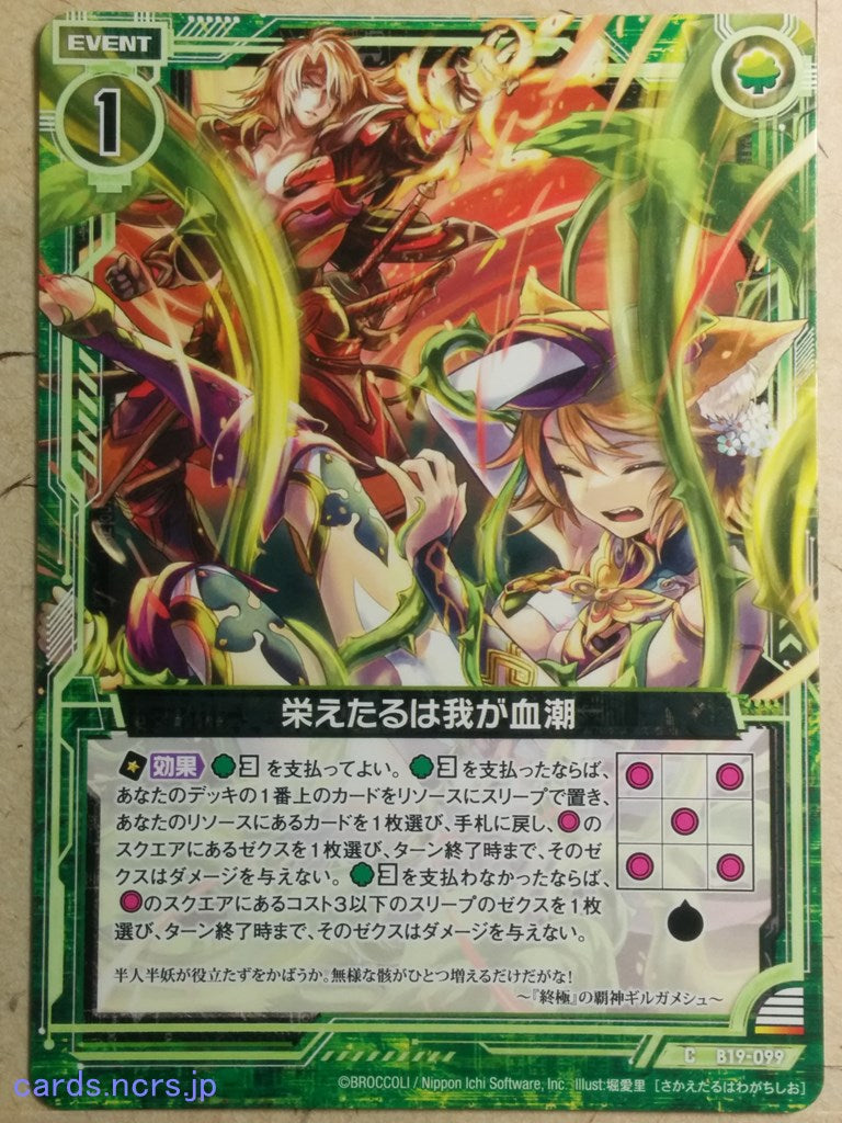 Z/X Zillions of Enemy X Z/X B19-099-C C Trading Card NM