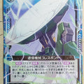 Z/X Zillions of Enemy X Z/X B28-020-N N Correspond Trading Card NM