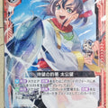 Z/X Zillions of Enemy X Z/X B28-001-N N Taikobo Trading Card NM