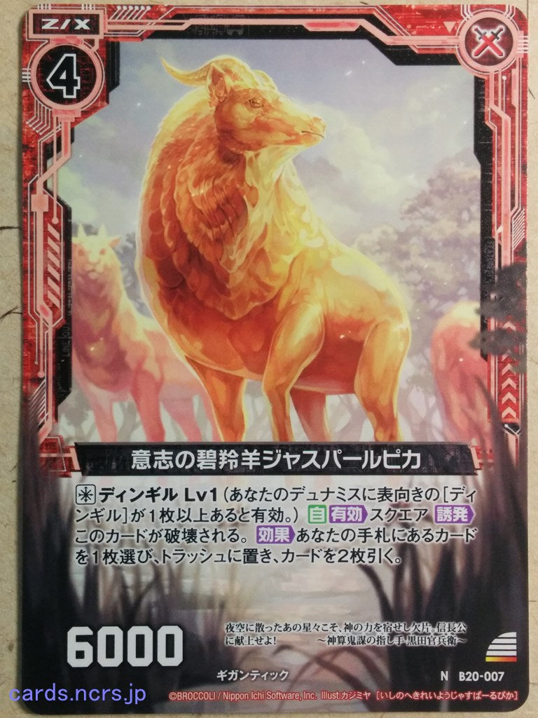 Z/X Zillions of Enemy X Z/X B20-007-N N Jasper Rupica Trading Card NM