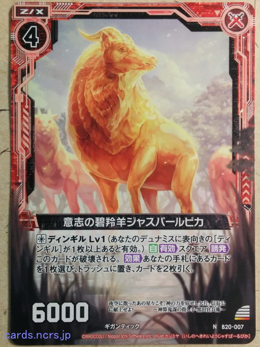 Z/X Zillions of Enemy X Z/X B20-007-N N Jasper Rupica Trading Card NM