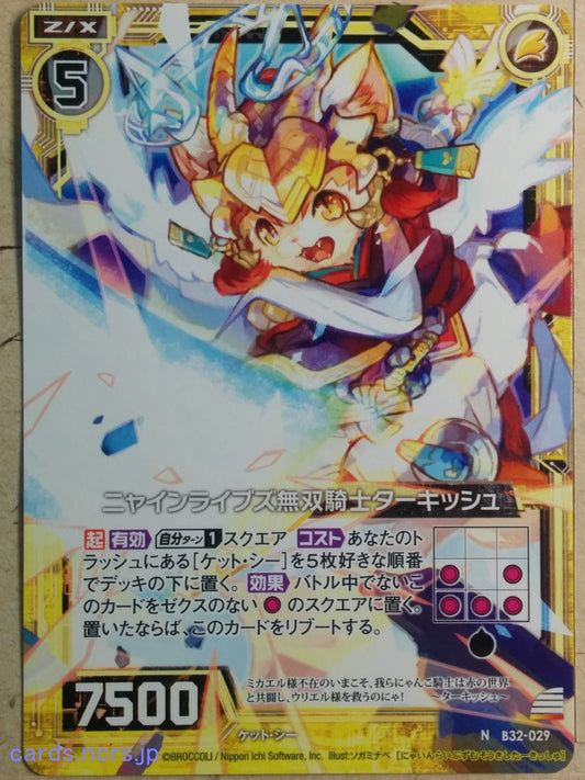 Z/X Zillions of Enemy X Z/X B32-029-N N Turkish Trading Card NM