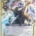 Z/X Zillions of Enemy X Z/X E10-025-N N Sagarmatha Trading Card NM