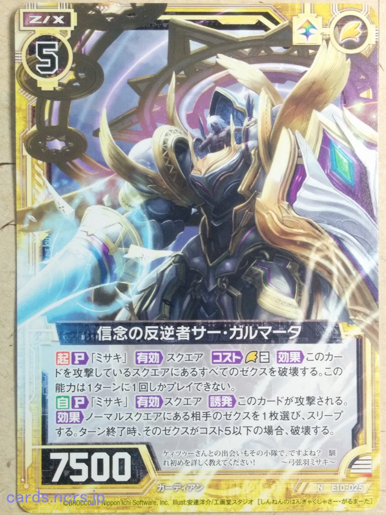 Z/X Zillions of Enemy X Z/X E10-025-N N Sagarmatha Trading Card NM
