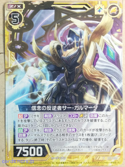 Z/X Zillions of Enemy X Z/X E10-025-N N Sagarmatha Trading Card NM