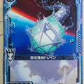 Z/X Zillions of Enemy X Z/X B20-022-N N Drain Trading Card NM