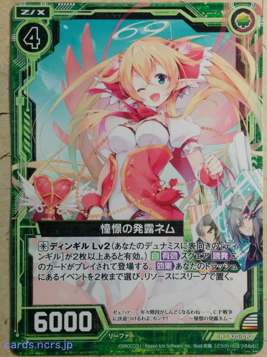 Z/X Zillions of Enemy X Z/X B20-090-N N Nemu Trading Card NM