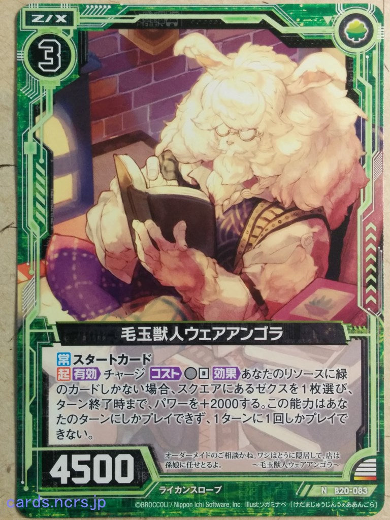 Z/X Zillions of Enemy X Z/X B20-083-N N Were-Angora Trading Card NM