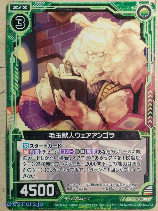 Z/X Zillions of Enemy X Z/X B20-083-N N Were-Angora Trading Card NM
