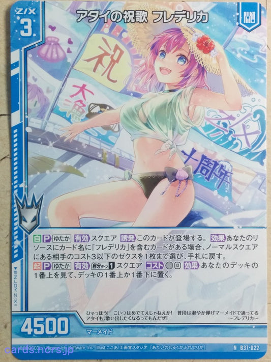 Z/X Zillions of Enemy X Z/X B37-022-N N Frederica Trading Card NM