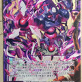 Z/X Zillions of Enemy X Z/X B37-047-N N Encefal Trading Card NM