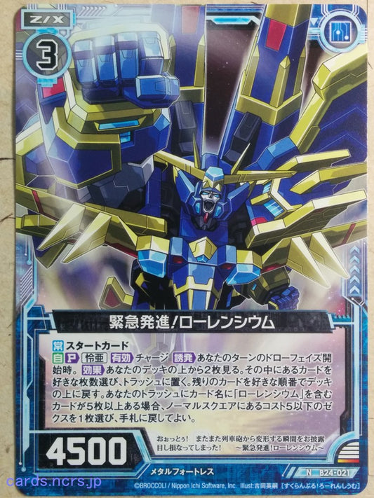 Z/X Zillions of Enemy X Z/X B24-021-N N Lawrencium Trading Card NM