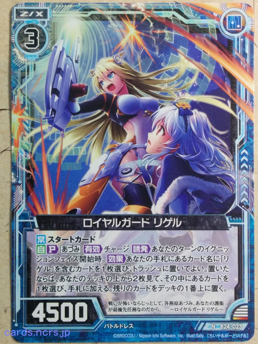 Z/X Zillions of Enemy X Z/X B24-023-N N Rigel Trading Card NM