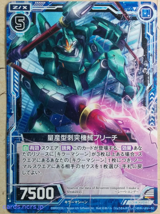 Z/X Zillions of Enemy X Z/X B21-034-N N Breach Trading Card NM