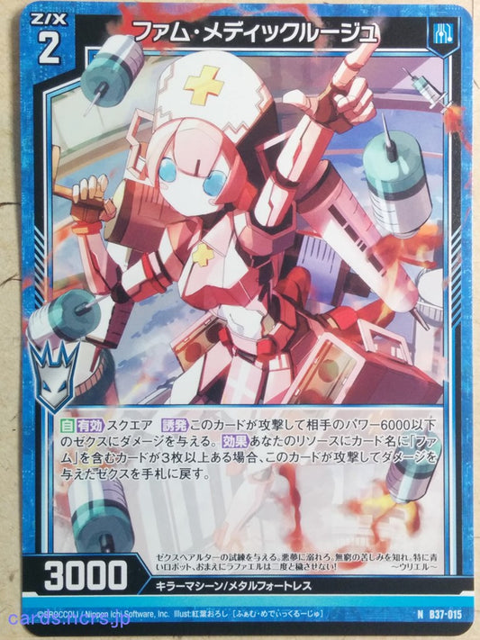 Z/X Zillions of Enemy X Z/X B37-015-N N Fam. Medic Rouge Trading Card NM