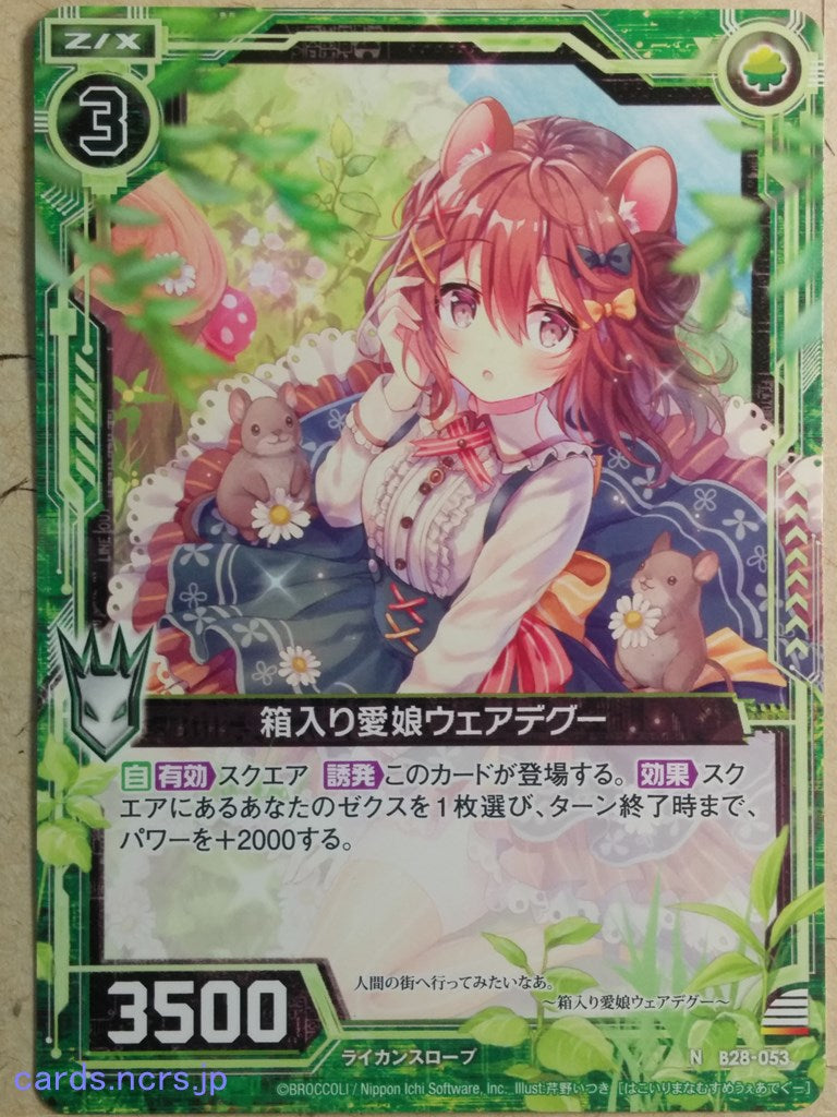 Z/X Zillions of Enemy X Z/X B28-053-N N Were-Degu Trading Card NM