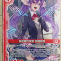 Z/X Zillions of Enemy X Z/X B24-006-N N Kalavinka Trading Card NM