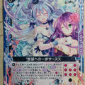 Z/X Zillions of Enemy X Z/X B21-038-N N Sarnas Trading Card NM