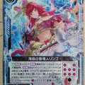 Z/X Zillions of Enemy X Z/X B20-032-N N Ringo Trading Card NM