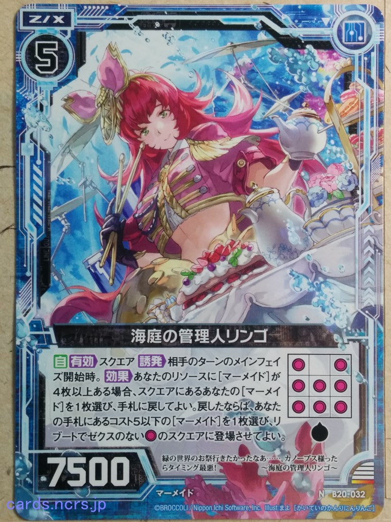 Z/X Zillions of Enemy X Z/X B20-032-N N Ringo Trading Card NM