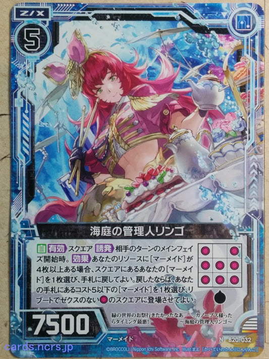 Z/X Zillions of Enemy X Z/X B20-032-N N Ringo Trading Card NM